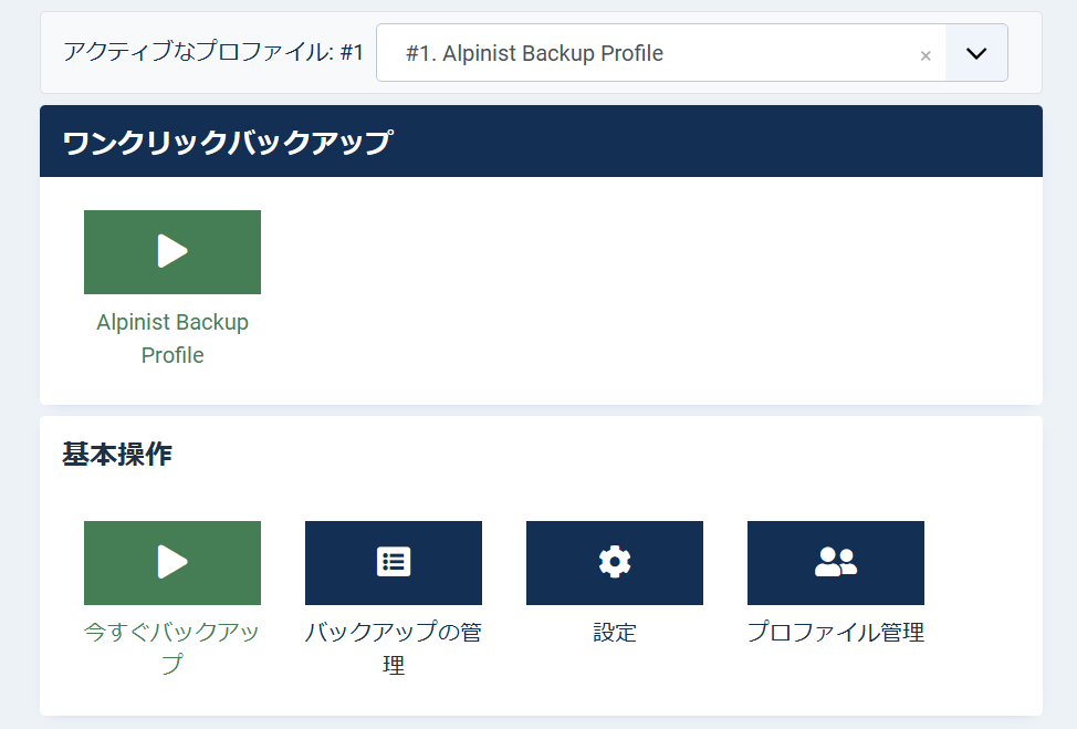 AkeebaBackup