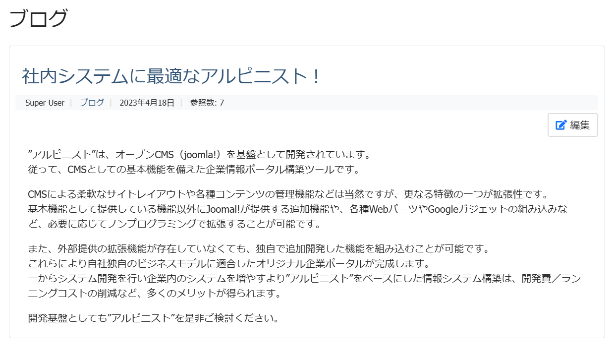 ブログ一覧
