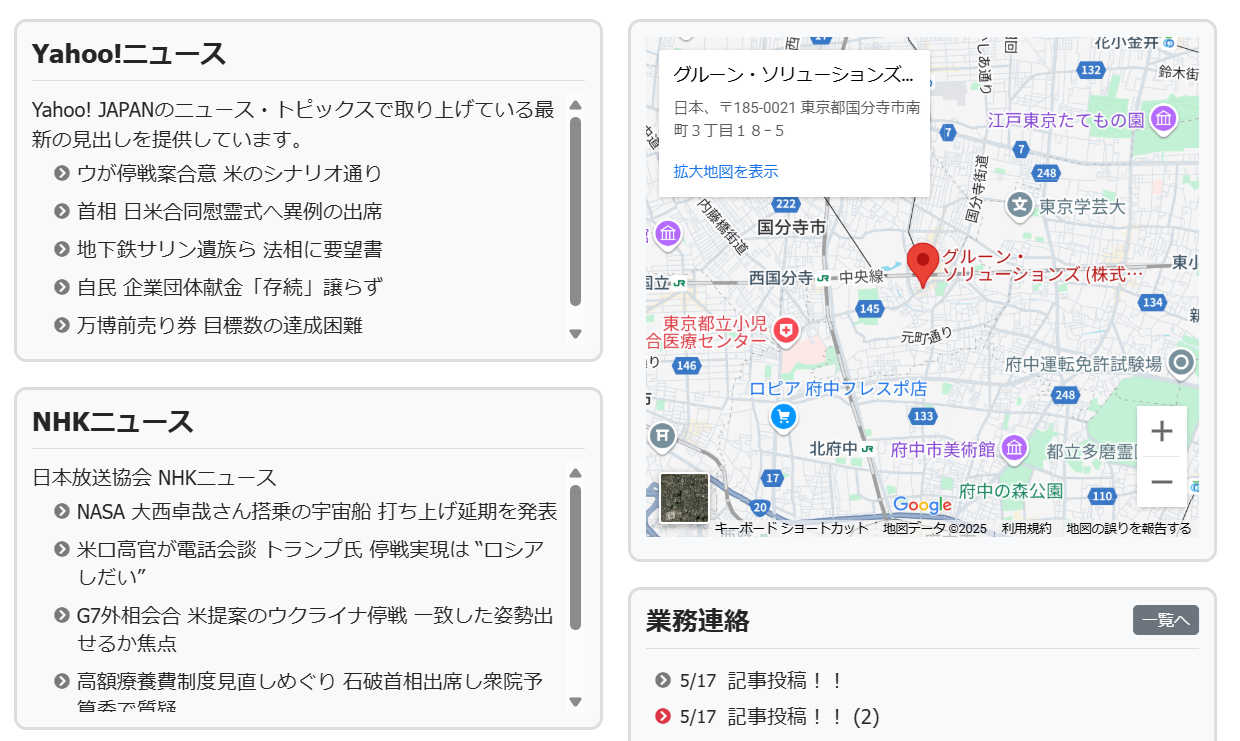 ニュース一覧
