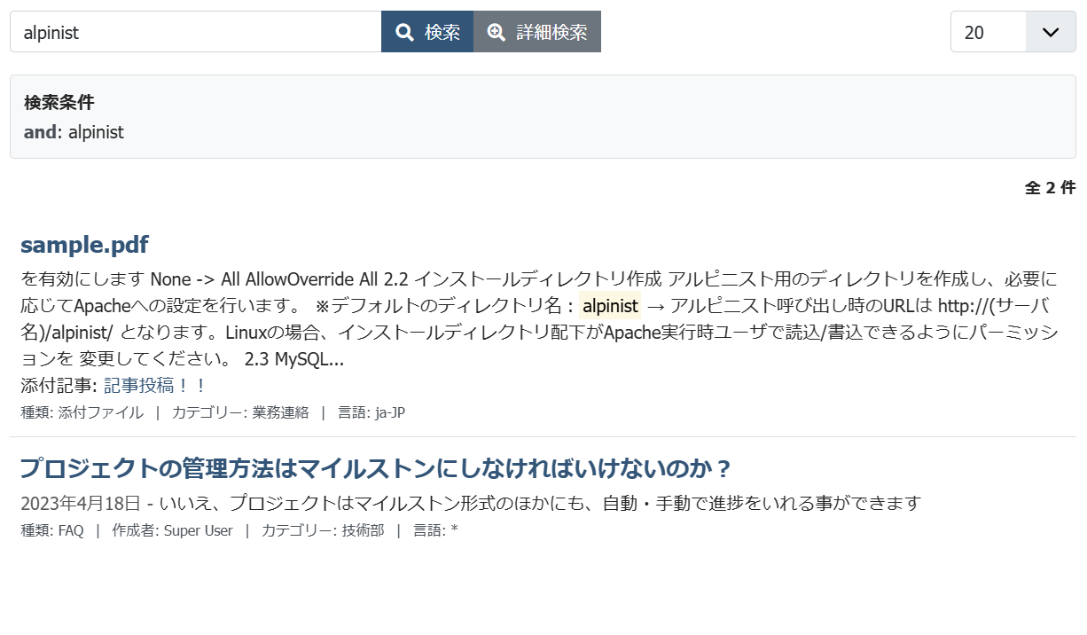 検索結果